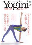 Yogini（ヨギーニ） Vol.11 (発売日2007年03月16日) 表紙