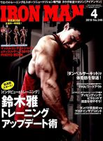 IRONMAN(アイアンマン) 2019年4月号 表紙