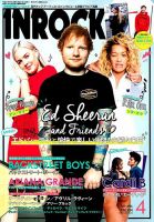 INROCK (インロック) 表紙
