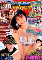 近代麻雀 2019年4月号 表紙