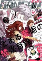 月刊 少年ガンガン 2019年4月号 表紙