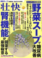 壮快 2019年5月号 表紙