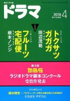 ドラマ 表紙