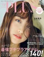 Bup（美アップ） 2019年4月号 表紙