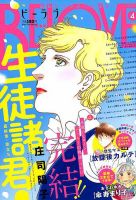 BE LOVE (ビーラブ) 2019年4月号 表紙