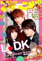 別冊フレンド 2019年4月号 表紙