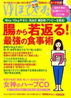 ゆほびかのバックナンバー 3ページ目 15件表示 雑誌 電子書籍 定期購読の予約はfujisan