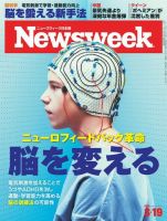 ニューズウィーク日本版 Newsweek Japan 2019年3/19号 (発売日2019年03月12日) 表紙