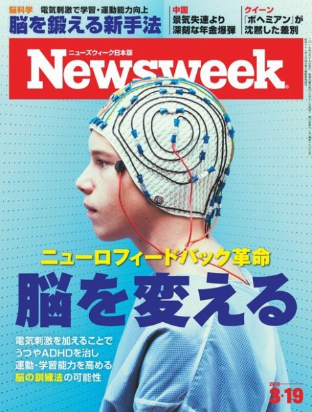 ニューズウィーク日本版 Newsweek Japan 2019年3/19号 (発売日2019年03月12日) 表紙