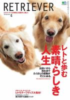RETRIEVER（レトリーバー） 2019年4月号 (発売日2019年03月14日) 表紙
