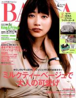 BAILA（バイラ） 2019年4月号 (発売日2019年03月12日) | 雑誌