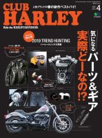 Club Harley クラブハーレー のバックナンバー 2ページ目 30件表示 雑誌 電子書籍 定期購読の予約はfujisan