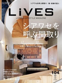 ライブズ コレクション 雑誌