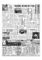 新文化 3263号 表紙
