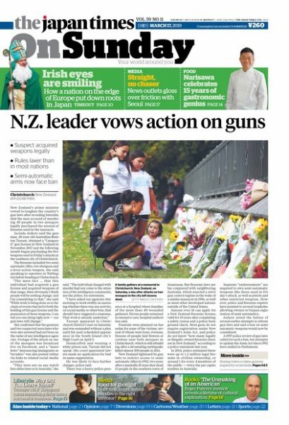 The Japan Times / The New York Times Weekend Edition Vol. 59 No.11 (発売日2019年03月17日) 表紙