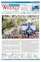 Mainichi Weekly（毎日ウィークリー） 3月16日号 (発売日2019年03月16日) 表紙