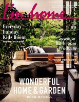 I M Home アイムホーム のバックナンバー 雑誌 電子書籍 定期購読の予約はfujisan