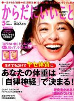 からだにいいことのバックナンバー 2ページ目 15件表示 雑誌 電子書籍 定期購読の予約はfujisan