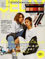 JELLY（ジェリー） 2019年5月号 (発売日2019年03月15日)