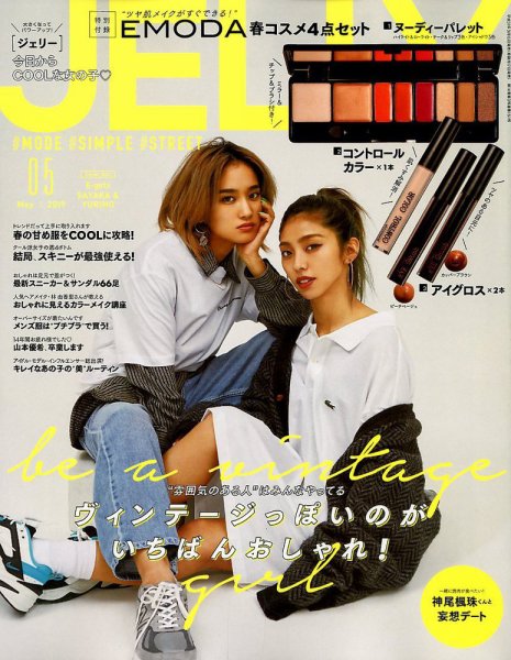 JELLY（ジェリー） 2019年5月号 (発売日2019年03月15日) 表紙