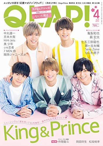 QLAP！（クラップ） 2019年4月号 (発売日2019年03月15日) 表紙