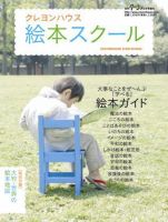 月刊クーヨン 増刊 (発売日2007年07月04日) 表紙