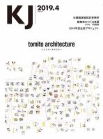 KJ（ケイジェイ） 2019年4月号 表紙