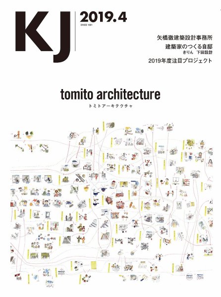 KJ（ケイジェイ） 2019年4月号 (発売日2019年03月15日) 表紙
