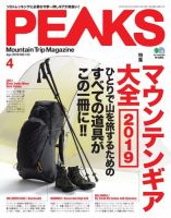 PEAKS（ピークス）のバックナンバー (2ページ目 45件表示) | 雑誌/電子書籍/定期購読の予約はFujisan