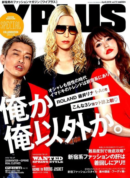YPLUS（ワイプラス） 2019年4月号 (発売日2019年03月15日) 表紙