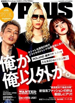 YPLUS（ワイプラス） 2019年4月号 (発売日2019年03月15日) 表紙
