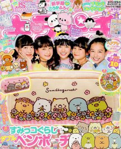 キラピチ 2019年4月号 (発売日2019年03月15日) | 雑誌/定期購読の予約