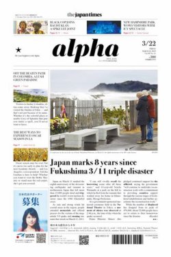The Japan Times Alpha（ジャパンタイムズアルファ） Vol.69 No.11 (発売日2019年03月22日) 表紙