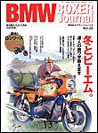 BMW Motorrad Journal（ビーエムダブリューモトラッドジャーナル） Vol.25 (発売日2006年11月15日) 表紙