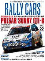 RALLY CARSのバックナンバー (2ページ目 15件表示) | 雑誌/電子