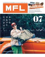 MFL Vol.07 (発売日2018年10月26日) 表紙