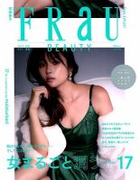 FRaU（フラウ） 2018年11月号 (発売日2018年09月25日) 表紙