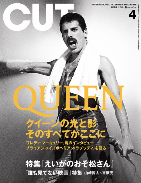 CUT (カット) 2019年4月号 (発売日2019年03月19日) 表紙