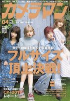 あい にゃん 雑誌