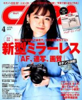 CAPA（キャパ） 2019年4月号 表紙