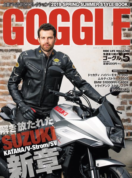 GOGGLE (ゴーグル) 2019/05 (発売日2019年03月23日) 表紙