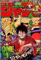 週刊少年ジャンプ 2019年4/8号 表紙