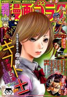 週刊漫画ゴラク 2019年4/5号 表紙