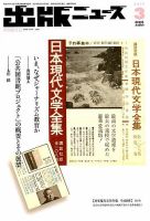 出版ニュース 2019年3/11号 (発売日2019年03月11日) 表紙