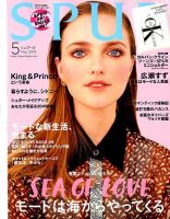 SPUR（シュプール） 2019年5月号 表紙