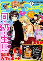 Sho-Comi (ショウコミ) 2019年3/20号 表紙