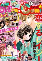 Sho-Comi (ショウコミ) 2019年4/5号 表紙