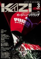 KAZI（舵） 2008年3月号 表紙