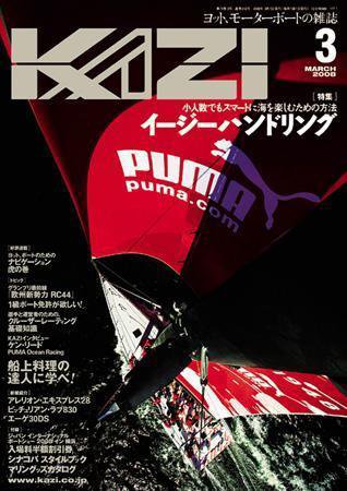 KAZI（舵） 2008年3月号 (発売日2008年02月05日) 表紙