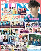 JUNON（ジュノン）